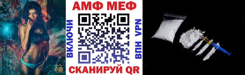 АМФЕТАМИН Розовый  Новозыбков 
