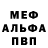 МЕФ мука DoctorPlanBe