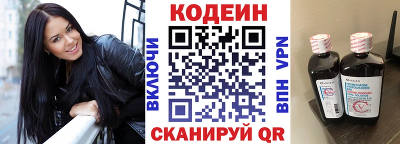 Codein Purple Drank  где купить наркоту  Новозыбков 
