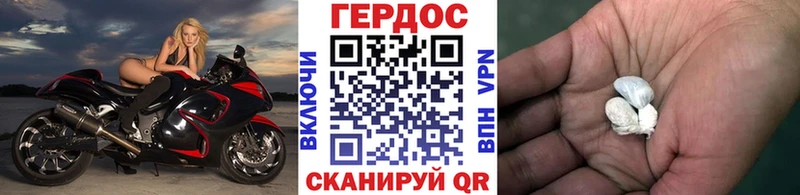 мега ССЫЛКА  Новозыбков  ГЕРОИН хмурый 