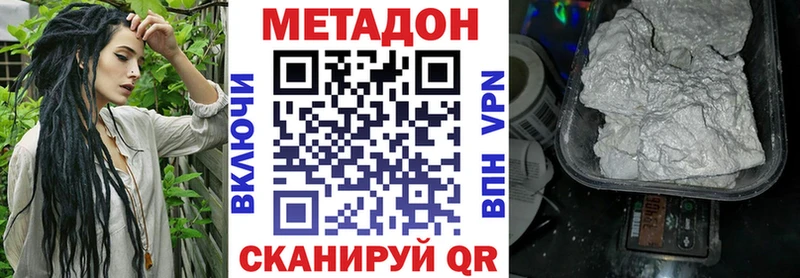 МЕТАДОН methadone  даркнет как зайти  Новозыбков 