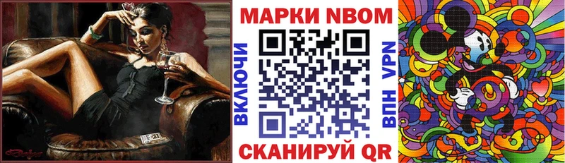 hydra ссылка  закладка  Новозыбков  Марки 25I-NBOMe 1500мкг 